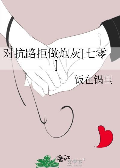 对抗路什么意思网络用语
