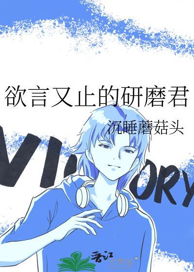 欲言又止标记篇