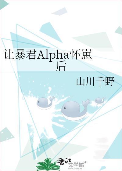 让暴君怀崽后死遁了 番外