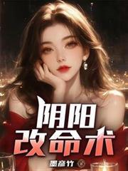 阴阳命是啥鬼神概念