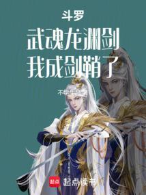 我成剑鞘了TXT