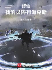 我的灵兽无限升级