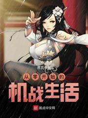 从零开始的异世界生活全集免费观看