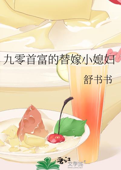 九零女首富之路恭安