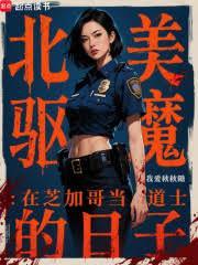 在芝加哥当道士的日子