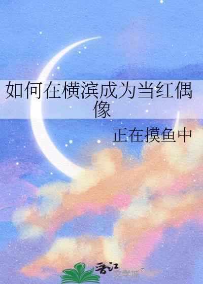 横滨的普通人