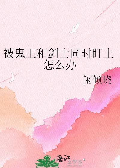 被鬼剑打的正确解释