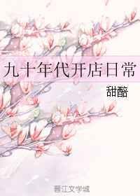 九十年代好赚钱