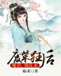 废柴魔尊