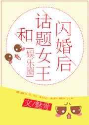 话题女王是什么意思