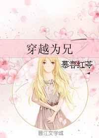 穿越为家仆