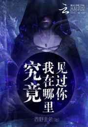 在哪里见过你是什么歌