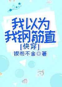 我以为的以为只是我以为扎心语录