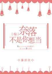 奈落是一个怎样的角色