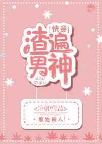 渣遍三千by苍汐落txt