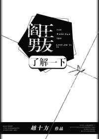 阎王讲的啥