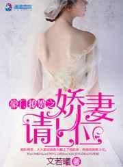 豪门重生之撩妻至上