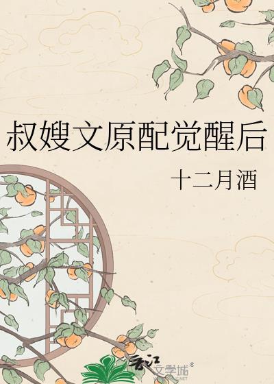 叔嫂的全