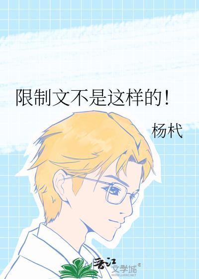限制在线全文免费阅读无弹窗