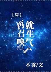 再度召唤状态