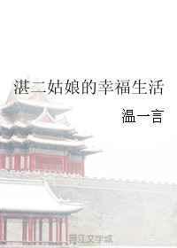 二宝幸福生活