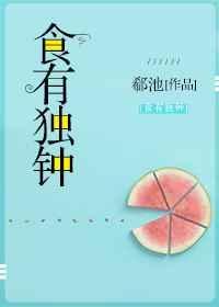 食有馀