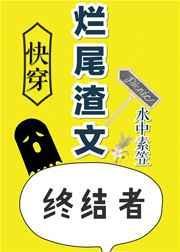 烂尾是什么意思