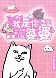 快穿之我是你姐啊完结