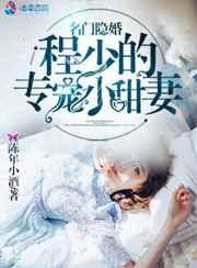 程少新宠