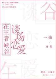 王者峡谷的所有情侣