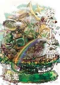 梦幻小卖部全本