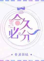 合久必分分久合打三个数
