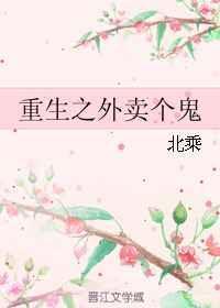重生外卖风波