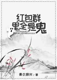 群内红包多种新型玩法
