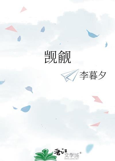 觊觎怎么读啥意思