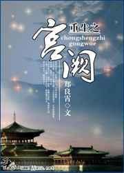 宫阙晚欢