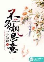 不负相思
