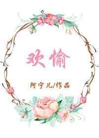 欢愉的艺术剧完整版