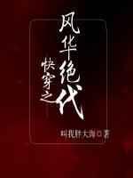 快穿之风华老太