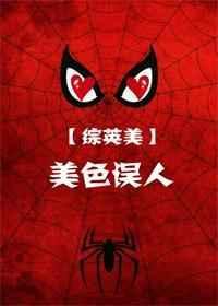 什么叫美色误人