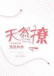 天然撩被阴湿男鬼