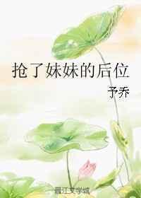 妹妹抢走男友我含笑改嫁大佬最新章