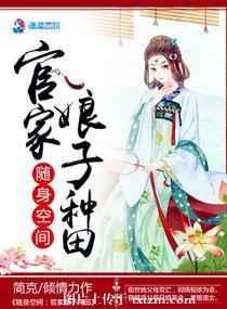 随身空间种田