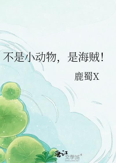 一种动物不是海洋的不会飞不是常见