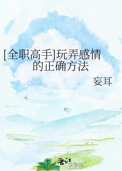 全职高手感情戏
