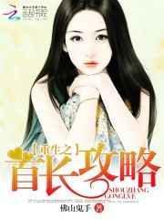 重生之首长前妻每天求复合全文