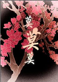 将军大人cg