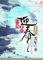 (红楼)迎春的后宫路