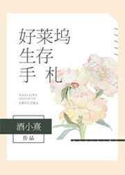 好莱坞的稳密生话