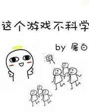这个游戏不一般完结了吗